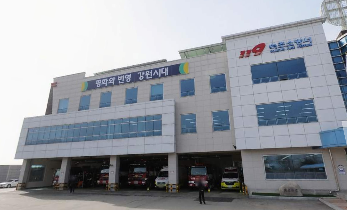 노학119안전센터