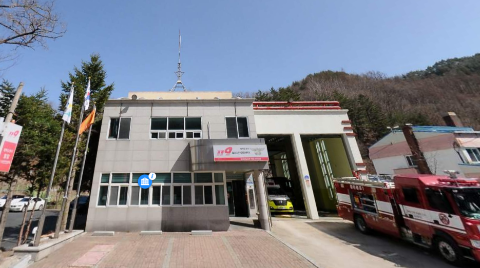 철암119안전센터